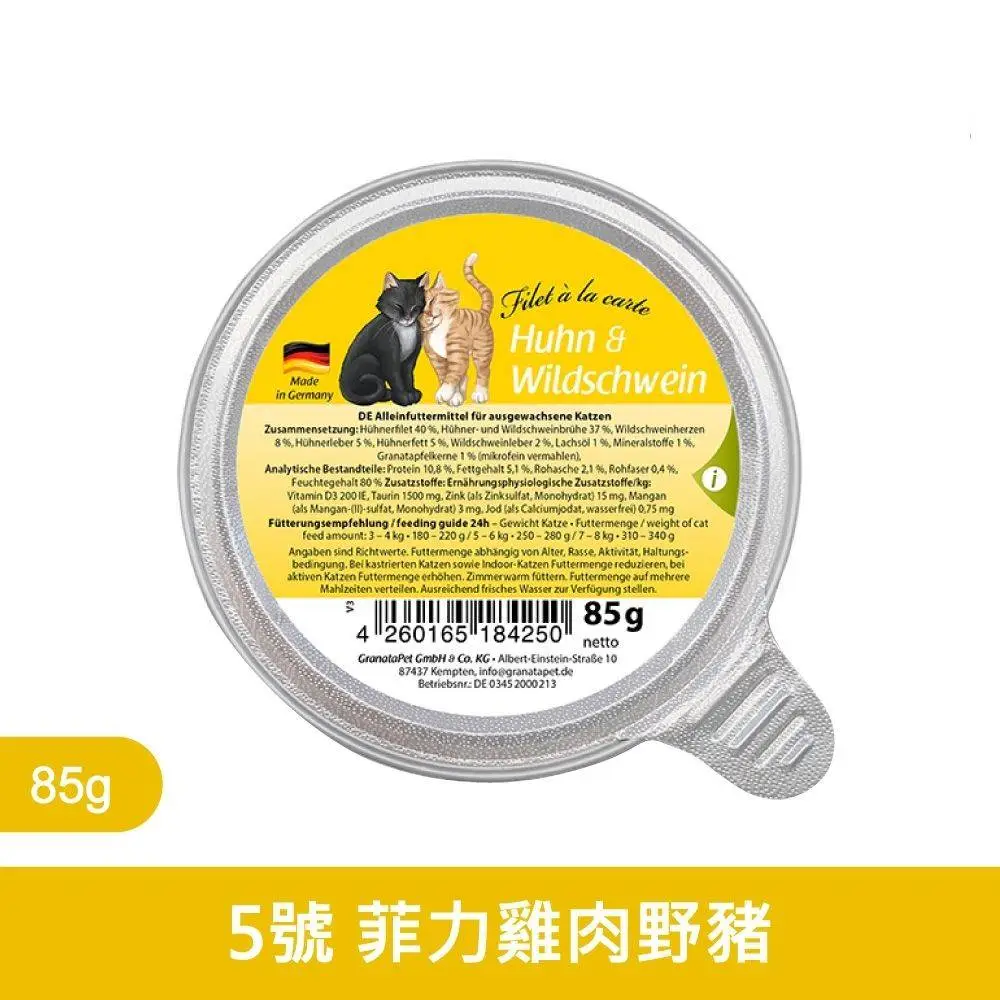 Granata Pet 朕的情人系列-鴨肉雞肉 85g